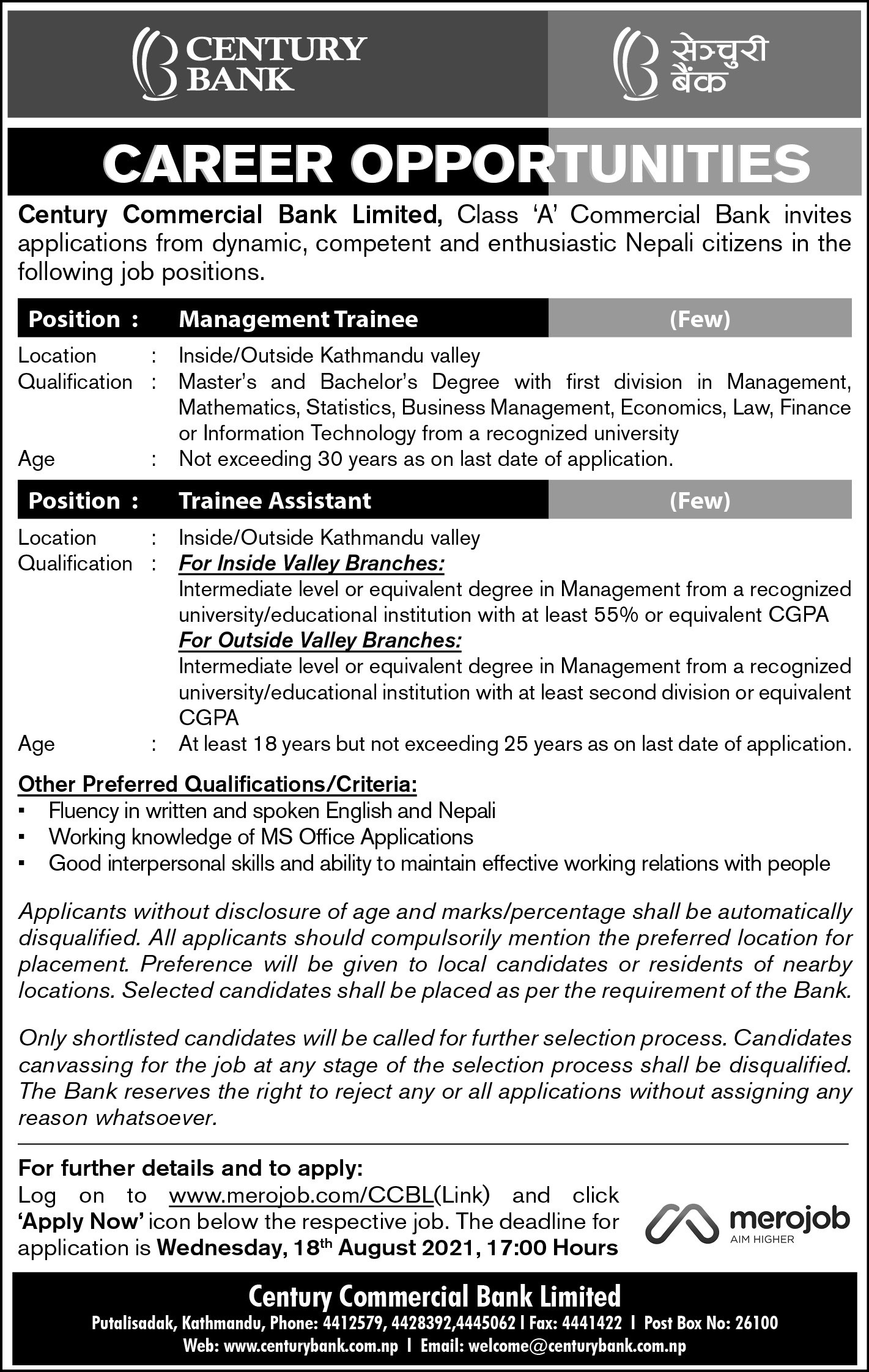 Job Vacancy in Century Commercial Bank
